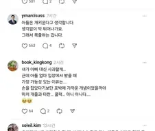 어릴적, 아빠는 나와 오빠를 데리고 나갈 때 항상 오빠손만 잡아줬었어