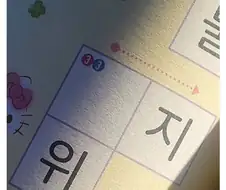 자지 자위
