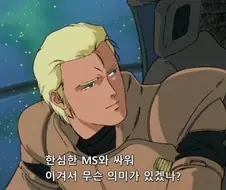 샤아가 사이코프레임을 유출한 이유