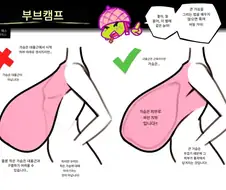 폭유 가슴 그리는 방법 강좌