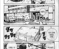 [괴짜가족]이소룡 선생에게 선물을 하는 아카네