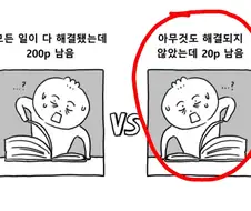호프 한짤 요약.jpg