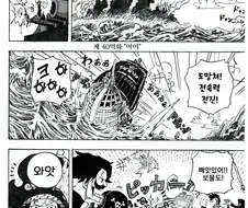 로저 해적단과 샹크스 첫 만남 만화