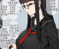 성희롱 교사를 매도하는 학생회장