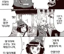 포켓몬) 선물 골라주는 미월이.Manhwa