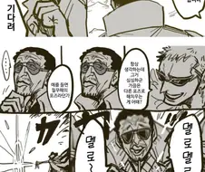 위화감이 전혀 없는 원피스 팬 만화.manwha