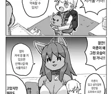 아들이 강아지를 줏어온 만화