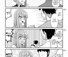 시키는대로 해버린.manhwa