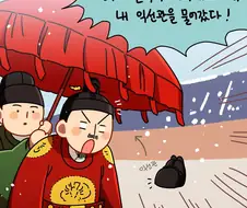 첫눈이 오는 날의 메롱해치 만화