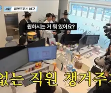 신입이 원하는 회사복지