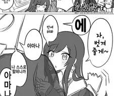 @)은근슬쩍 프로듀서 벗기는 아마나