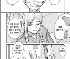 지구기록 0001.manhwa