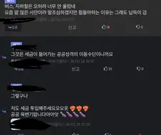 공공사업에 세금투입될 필요없다