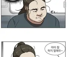 지하철에서 빡친 썰.manhwa