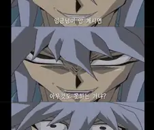 유희왕) 아템이 없는 유우기를 얕잡아보는 바쿠라