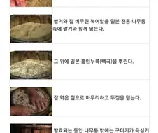 어떻게든 먹겠다는 광기의 집념으로 만든 음식