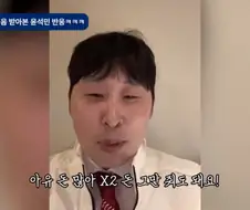 도네를 처음 받아본 유튜버