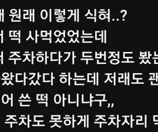 쓰레드에 올라와 난리난 떡집 김밥집ㄷㄷ