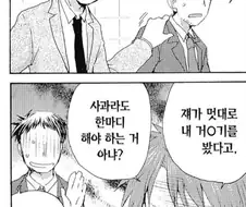 포경쥬지 주제에.manhwa