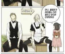 보이시한 메이드씨