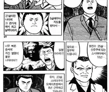 초밥 만화의 흔한 신인들.jpg