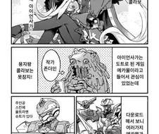 용자왕 가오가이가 콜라보하는 만화