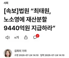 여러분 SK의 최태원의 별칭이 바뀌었습니다.