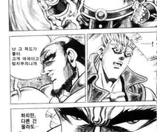나를 돼지라고 놀리는 건 참을 수 있어.manhwa