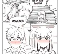 소꿉친구가 자꾸 괴롭히는 만화1