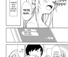다이어트 6개월 섹S금지 6개월 하는 만화