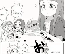 [@] 노노가 애기들 수학숙제 도와주는.manhwa