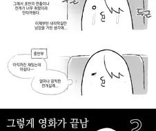 호프가 극호였던 사람 .manwha