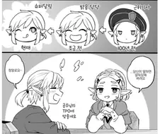 지성이 느껴지는 젤다만화.manga