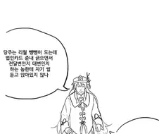 원신) 모락스 시절 떠올리게 만드는 만화.manga