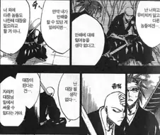 블리치 밈이 수명연장된 이유 . JPG