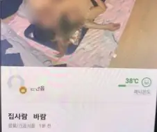 당근마켓에 올라온 레전드 글 甲