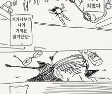 한달만 그 몸으로 참아줬으면 좋겠어!!.manwha