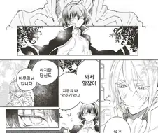 호모)이루마군) 암컷표정하는 악주기 이루마 만화.manwha
