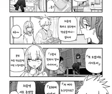 할배할매 회춘 만화 230화.manga
