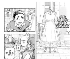 소꿉친구끼리 자성이 나와 몸이 붙어버리는 만화.manhwa