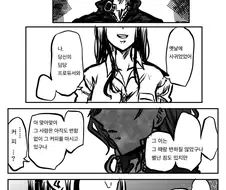 [@] 히구치 마도카 vs 프로듀서 전여친.manhwa