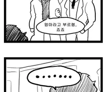 죠죠)끔찍한 악몽을 꾸는.manhwa