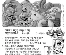 원피스) 오다가 ㄱㅅ ㄴㅊ은 그리지만 ㅍㅌ ㄴㅊ은 안그리는 이유.manga