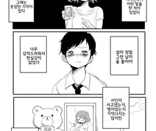 그녀가 생전에 나에게 부탁했던 일.manga