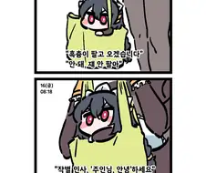 라스트오리진)흑츙이 파는 만화