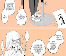 대식가 여캐 만화