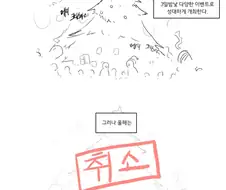 소전) 크리스마스에 선물받는 와쟝 manga