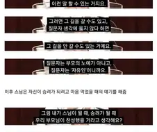 의대 가라던 아버지의 죽음에 시달리던 남성에게 법륜스님이 하신 말씀