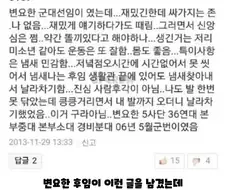 댓글로 연예인 하나 담글려다 실패함 ㅋㅋㅋㅋ