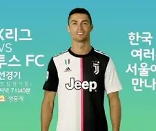 와님들 11일 후에 호날두 온대
